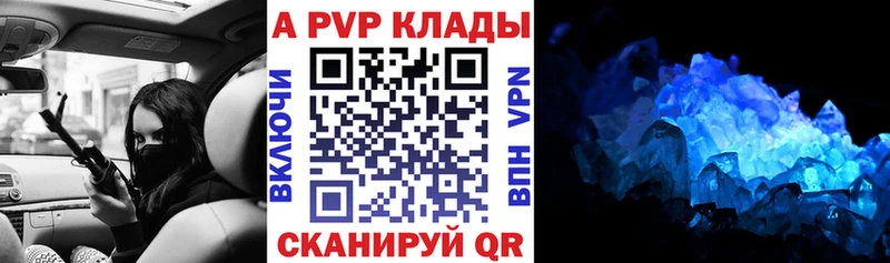 где найти наркотики  Печоры  A-PVP мука 