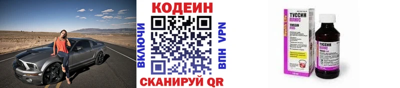 blacksprut ONION  магазин  наркотиков  Печоры  Codein Purple Drank 