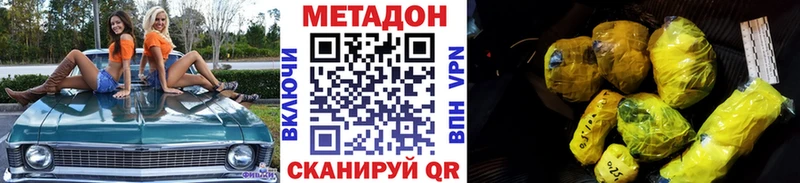 Метадон кристалл Печоры